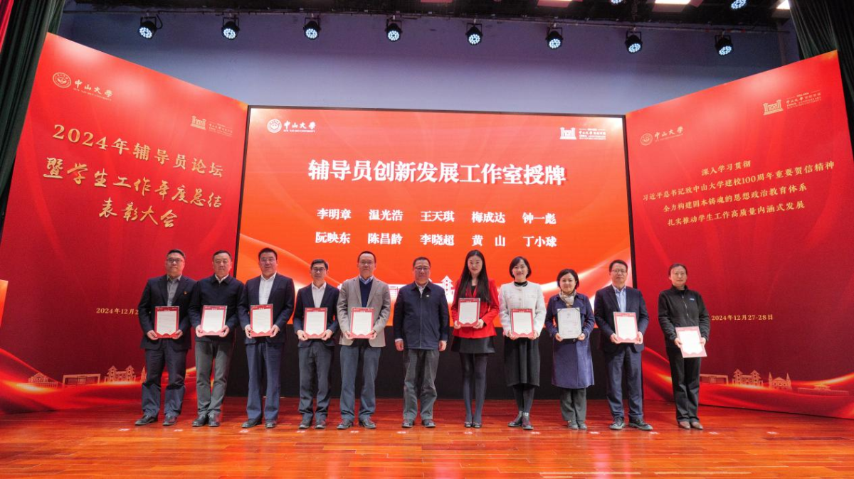 辅导员创新发展工作室授牌现场